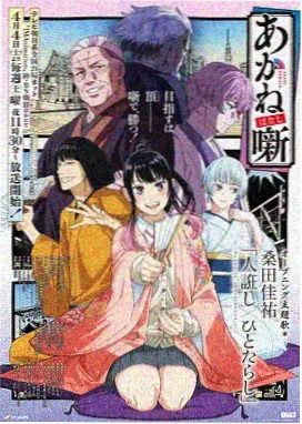榜单第四名动画贴纸封面